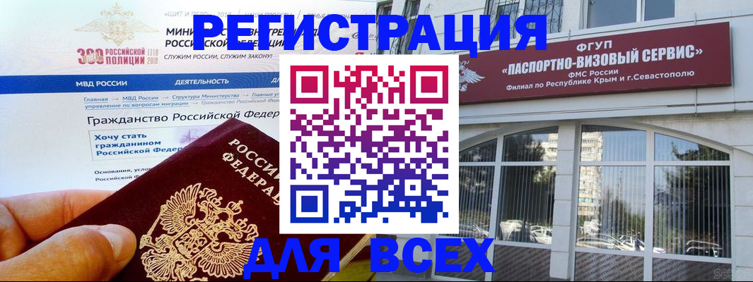 временная регистрация надежно в Копейске
