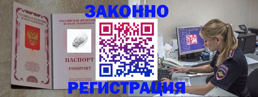 временная регистрация собственник в Копейске
