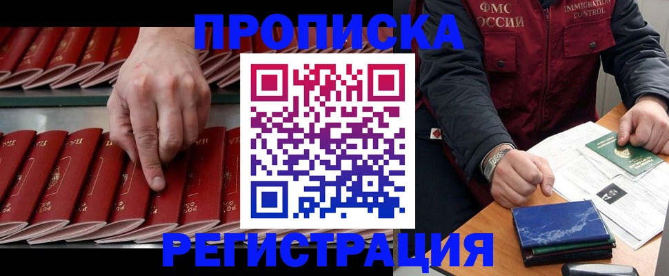 пропишу в квартире в Копейске