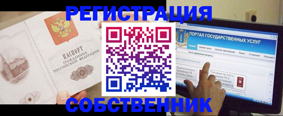 прописка в Копейске