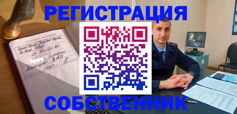 временная регистрация в Копейске
